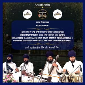 Raag Bilawal Shaan and Manglacharan (Live Reocrding)