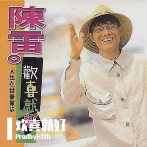 欢喜就好 - 孟菲斯|Key Glock|Bigxthaplug|揽佬|YHL Type Beat