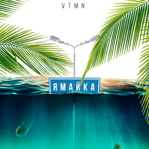 Ямайка