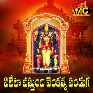Etteta Vasthundi Venkanna Panduga
