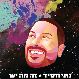 מוכן