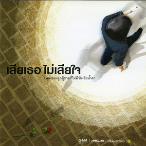 ทำได้หรือเปล่า