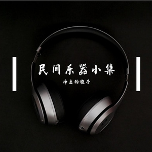 人民海军向前进（三弦）