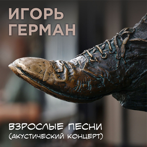 Заломаю белую...