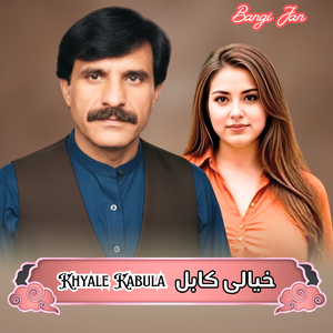 Khyale Kabula