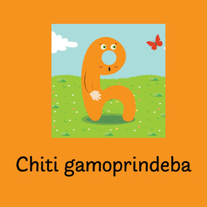 Chiti gamoprindeba (Demo)