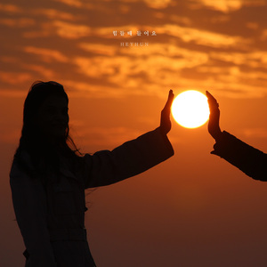 삶이 지칠때 들어요