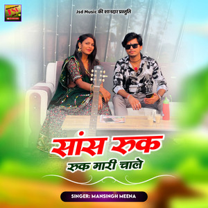 Sans Ruk Ruk Mari Chale