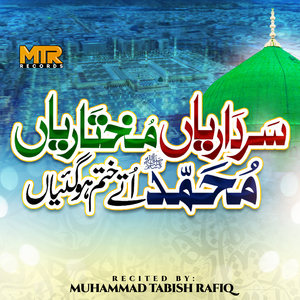 Sardariyan Mukhtariyan