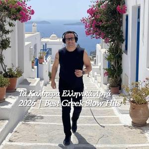 Τα Καλύτερα Ελληνικά Αργά (Greek Medley)