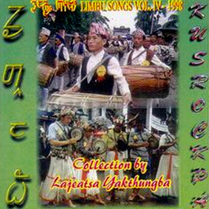 Inkhyali