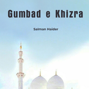 Gumbad e Khizra