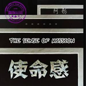 使命感（Inst.）