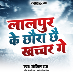 मारे छै पुलिसवा