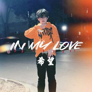 In my love