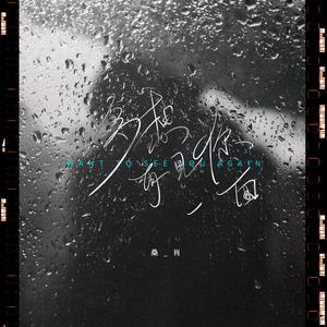 多想再见你一面