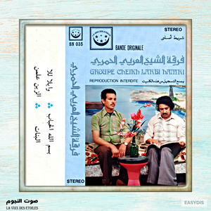 Lebnat (STEREO Version)