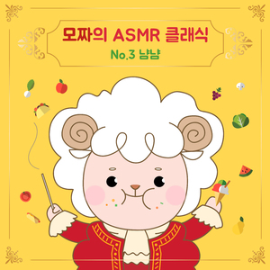 슈만 : 트로이 메라이 (Schumann : Traumerei)