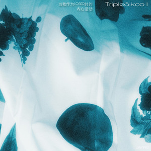 当我作为鲁蛇时的内心活动