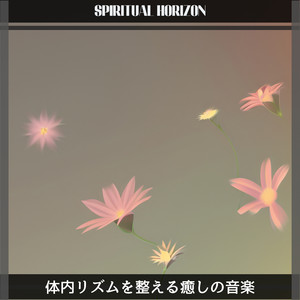 The Grooves of Inner Peace