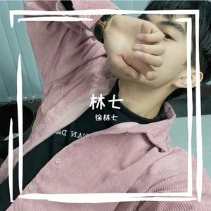 幻境-徐优秀 -Remix