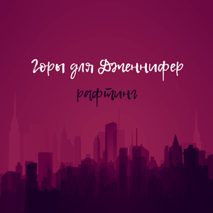 Пути для Афины