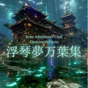 Zitou-Tenno #2 持統天皇