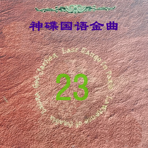 散播欢乐散播爱