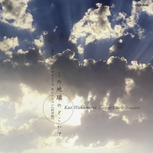 南風にのって（オーケストラ伴奏バージョン）（二部）