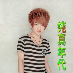 都是爱情惹的祸