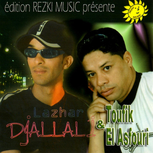 Khatibi Yama Ya Lala