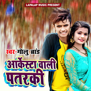 Aarkesta Wali Patarki