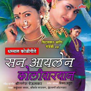 Kaisi Gorya Mandi Gawar Bai