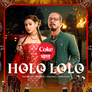 Holo Lolo | Coke Studio Bharat