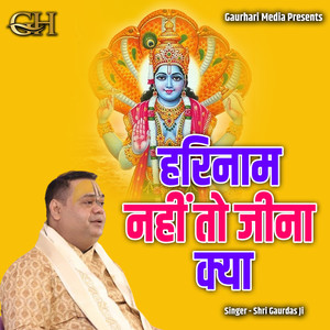 Harinaam Nahi To Jeena Kya