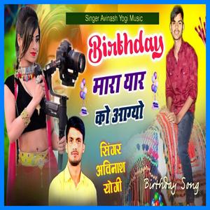 Birthday Mhara Yaar Ko Aagyo