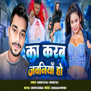 Ka Karbu Jawaniya Ho