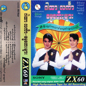 နတ်ပင့်ဂါထာတော်