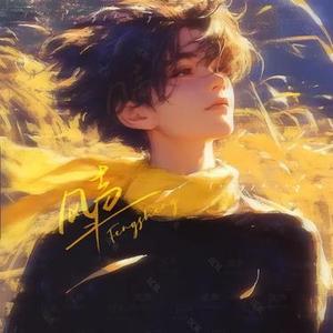 情如晚风 (Cover 陈小楠)