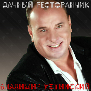Как угаснет осень, не наступит лето