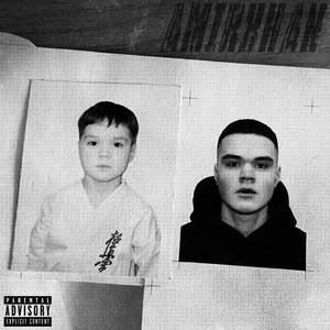 начну сначала