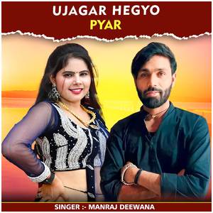 Ujagar Hegyo Pyar