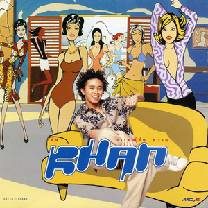 ชูวับ ชูบีดู