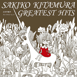 友達になりたい