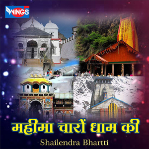 Mahima Charon Dhaam Ki