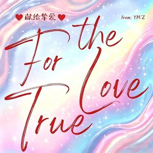 For The Ture Love
