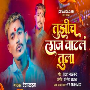 Tuzich Laaj Vatal Tula