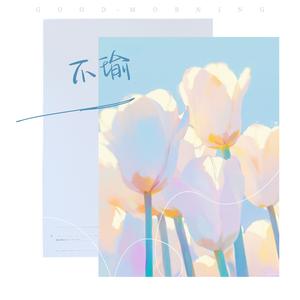 难断思念 (琵琶)