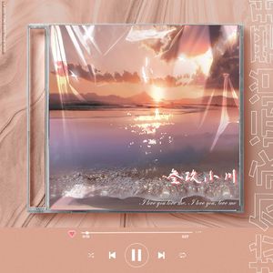 拉勾说永远爱我