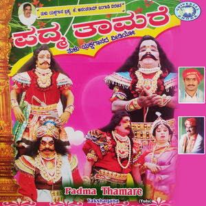 Padma Thamare, Pt. 3